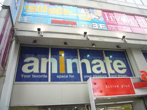アニメイト札幌店