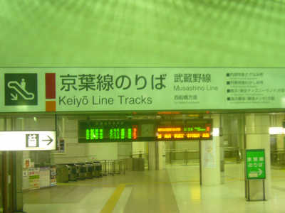 京葉線のりば