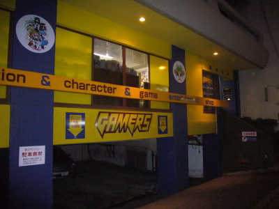 ゲーマーズ高松店