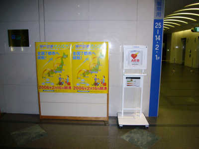 神戸市役所AED