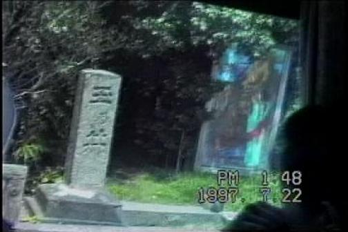 薩摩半島バスツアーNO.８９「いざ開聞岳へ」k 玉乃井
