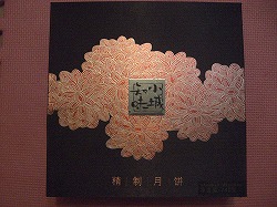 mooncakes5