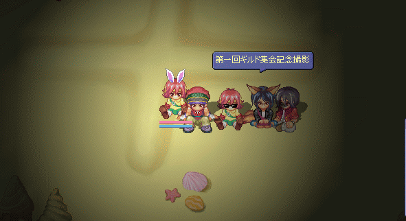 第一回ｷﾞﾙﾄﾞ集会記念撮影