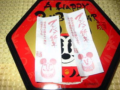 今年のおみくじは