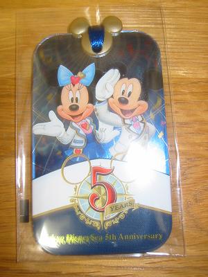 9月4日シー配布5周年プレート
