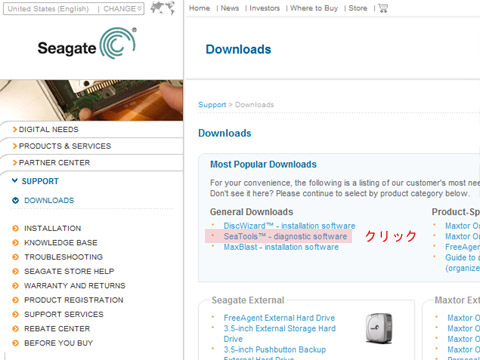 SeaToolsソフト選択
