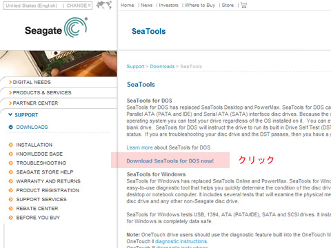 SeaToolsタイプ選択