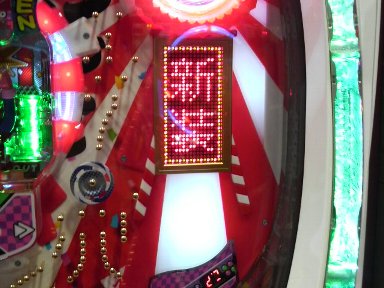 パチンコ大賞３