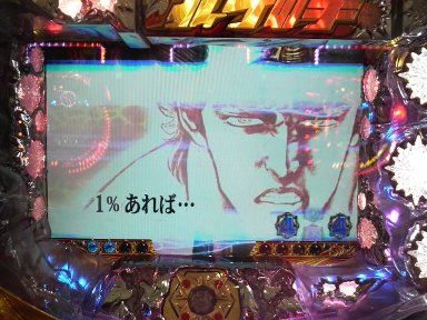 北斗５