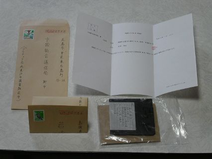 書類一式
