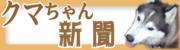 新聞配達するよ