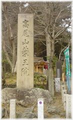 高尾山（０２）
