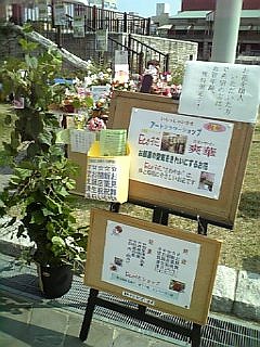 展示会ガイヤの風