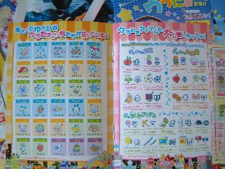 ウラたまキャラ