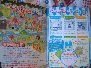 ウラたまタウン