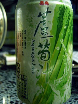 アスパラジュース.jpg