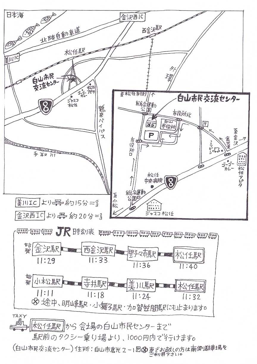 自然療法４