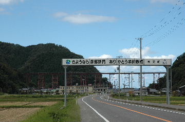 さようなら余部鉄橋