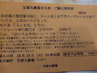 抽選結果