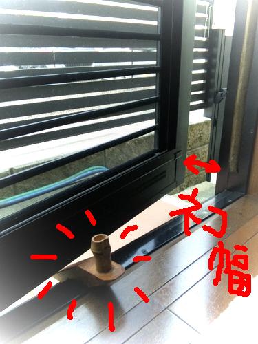 ﾄﾞｱｽﾄｯﾊﾟｰ我家用