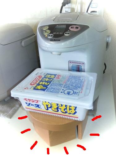 ｶｯﾌﾟﾗｰﾒﾝ台