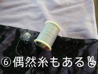 6糸