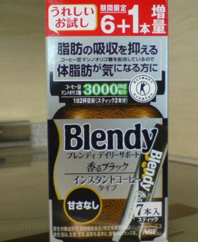 香るBLACK