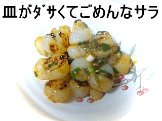 ｺﾝﾆｬｸ海老ﾁﾘ完成