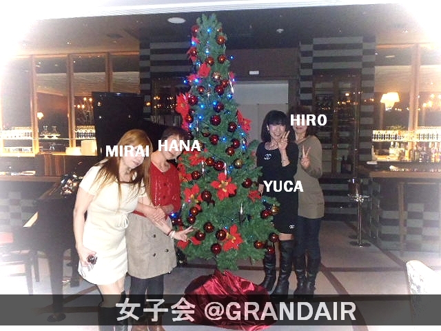 女子会