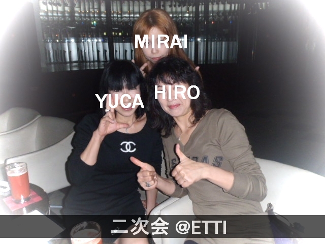 2次会