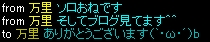 万里さん