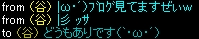 （谷）さん