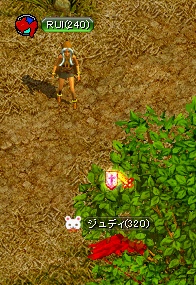 即死しました。