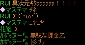 ギルドチャット
