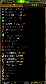 シックスセンスマスターです