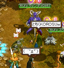 とちっくトリオ仲間割れの危機