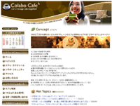 \corabocafe