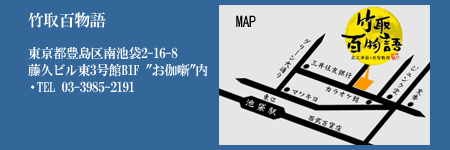 竹取百物語MAP