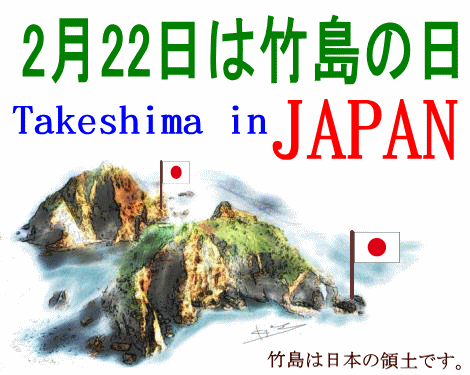 Takeshima in JAPAN