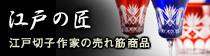 老舗陶器問屋　双葉