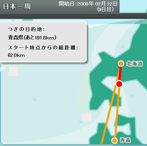 2009/3/2 peb日本一周