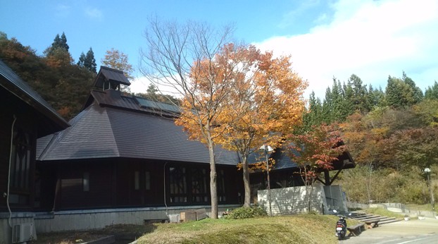 カルデラ温泉館