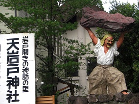 天岩戸神社