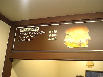 佐世保バーガーウエスタン　メニュー