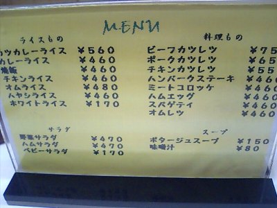 グリル　うえの　メニュー1
