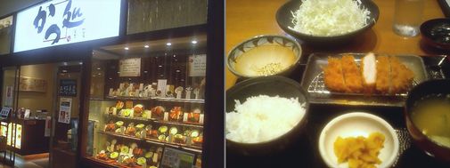 かつ処　季の屋