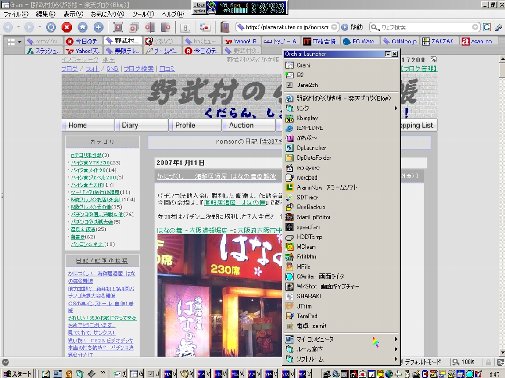 俺のデスクトップ
