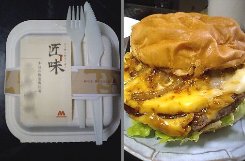 モスバーガー12