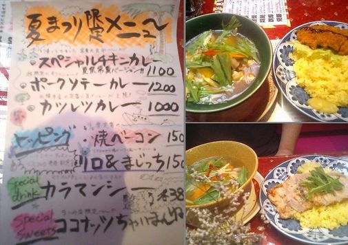 マジックスパイス　メニュー