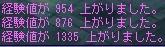 血ドル経験ﾁ